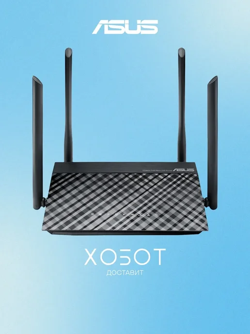 ASUS RT-AC1200