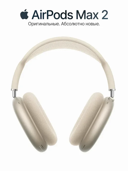 Apple AirPods Max