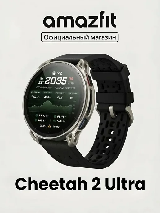 Amazfit A2441