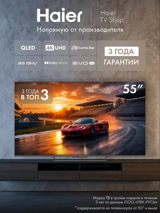 Haier S85