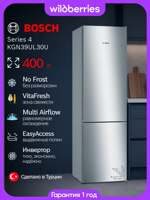 BOSCH KGN39UL30U