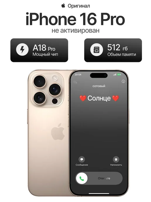 Apple iPhone 16 Pro