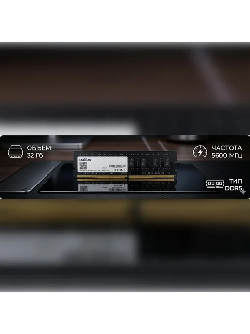 Indilinx DDR5 32GB 5600MHz