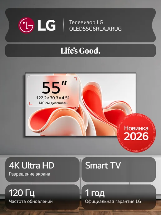 LG OLED55C6RLA