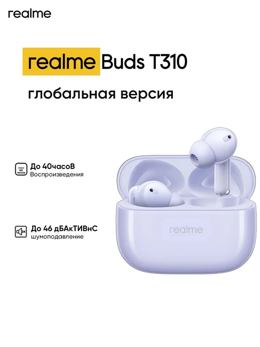 Realme Buds T 310