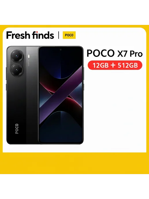 POCO X7 Pro