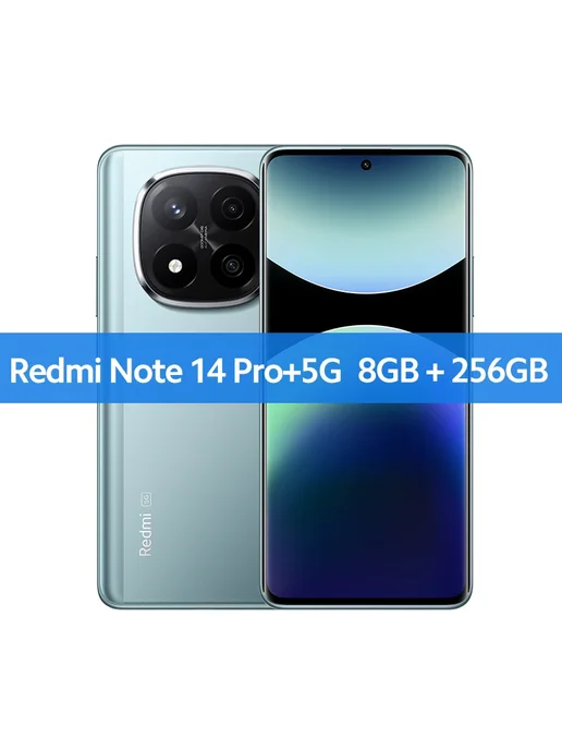 Redmi Note 14 Pro+