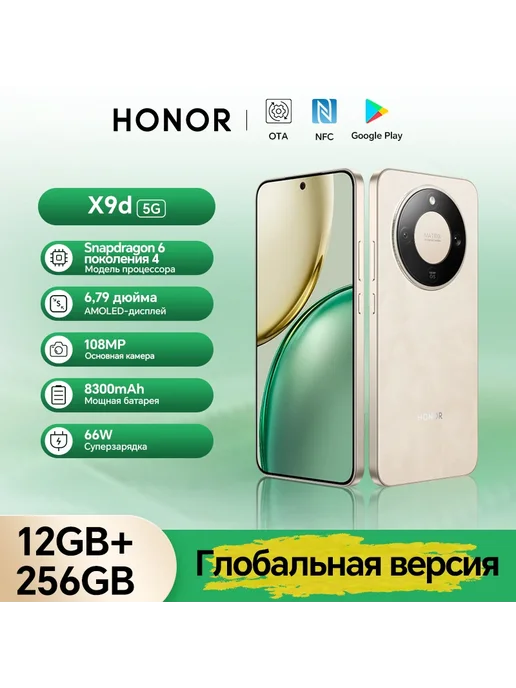 Honor X9D