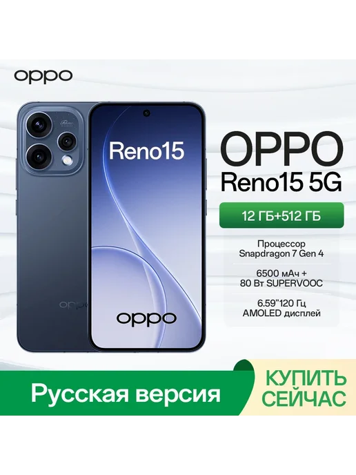 OPPO Reno 15