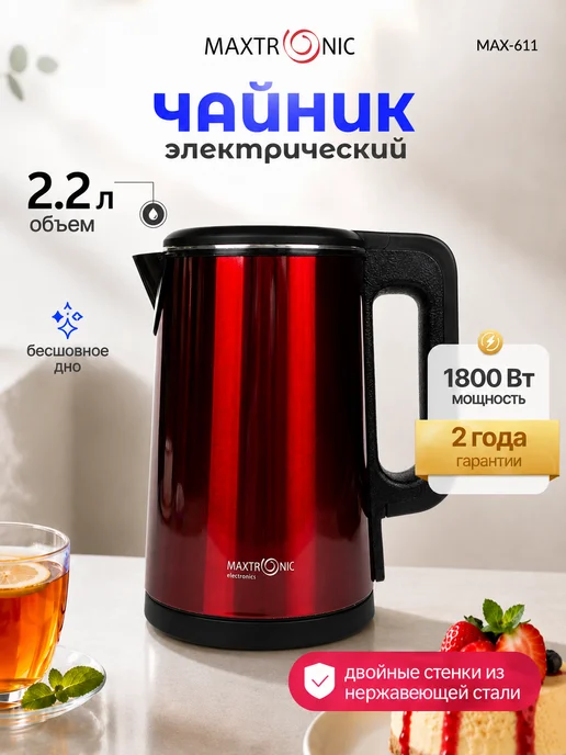 MAXTRONIC MAX-611