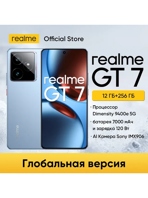 Realme Gt7
