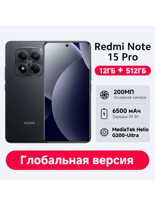 Redmi Note 15 Pro