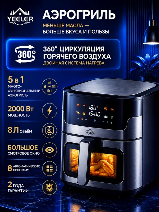 YEELER 2000bt