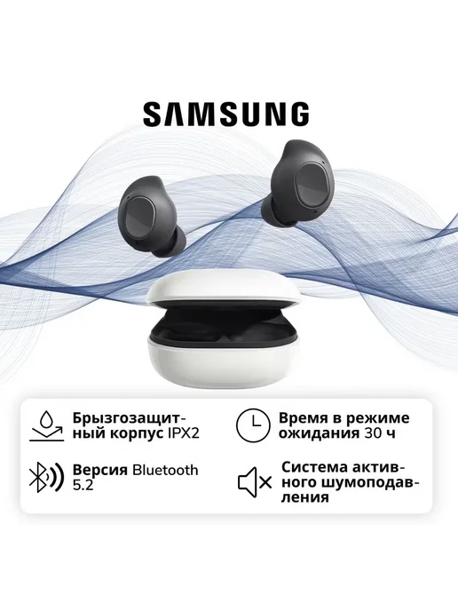 Samsung Galaxy Buds FE