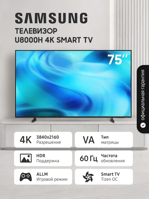 Samsung UE43DU7100UXRU