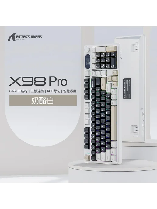 Attack Shark X98 PRO