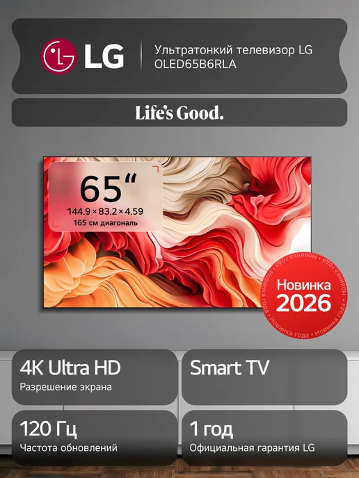 LG OLED65B6RLA