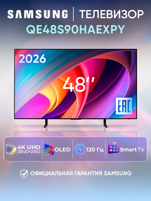 Samsung QE48S90HAEXPY