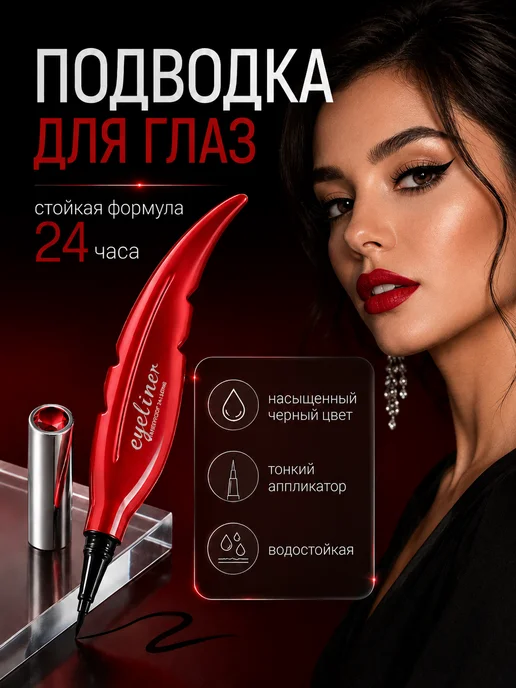 Vayn Подводка для глаз черная