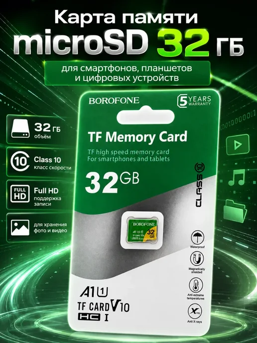Фиа11 Карта памяти 32 ГБ Micro