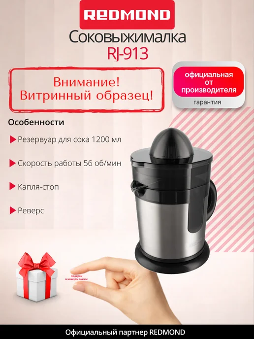 REDMOND Ucenka