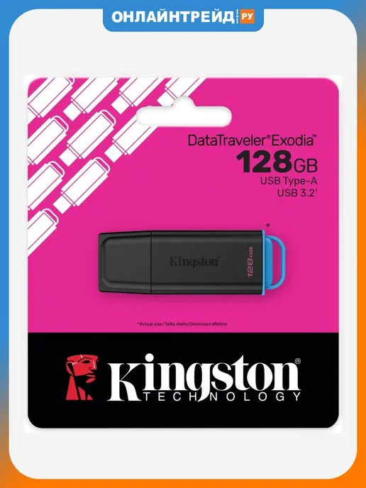 Kingston EXODIA 128 GB