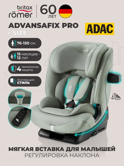 BRITAX ROEMER Advansafix Pro Style
