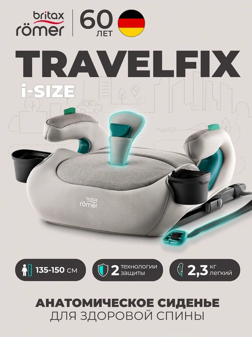 BRITAX ROEMER Travelfix I-size