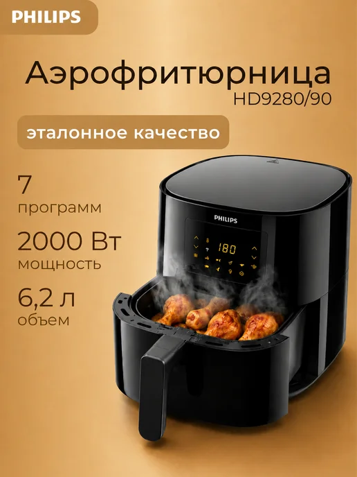 PHILIPS Hd9280