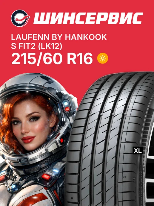 Hankook Fit2 Lk12 By 215/60 R16