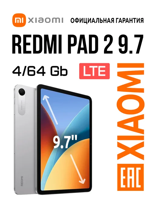 Redmi Pad 2