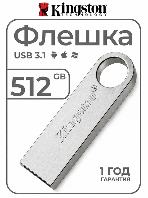 Kingston Флешка 512 ГБ Usb Flash