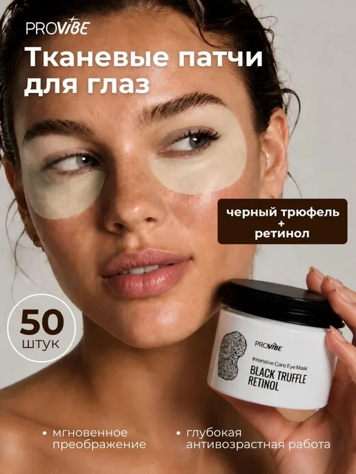 Sadoer Патчи для глаз тканевые от 50 шт
