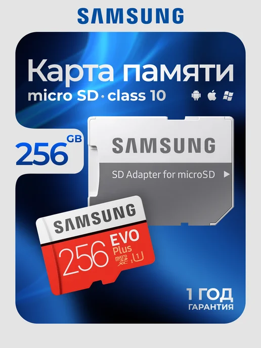 Samsung SD 256