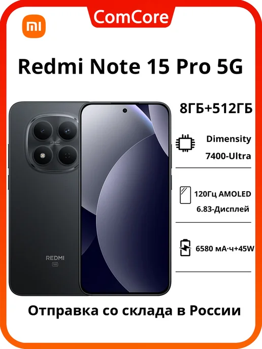 Redmi Note 15 Pro