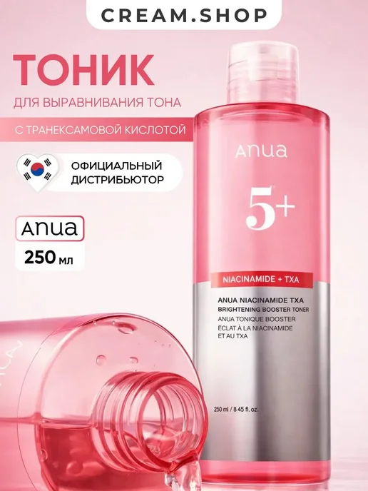 Оригинал Корея Корея тонер для лица ниацинамидом 250 мл