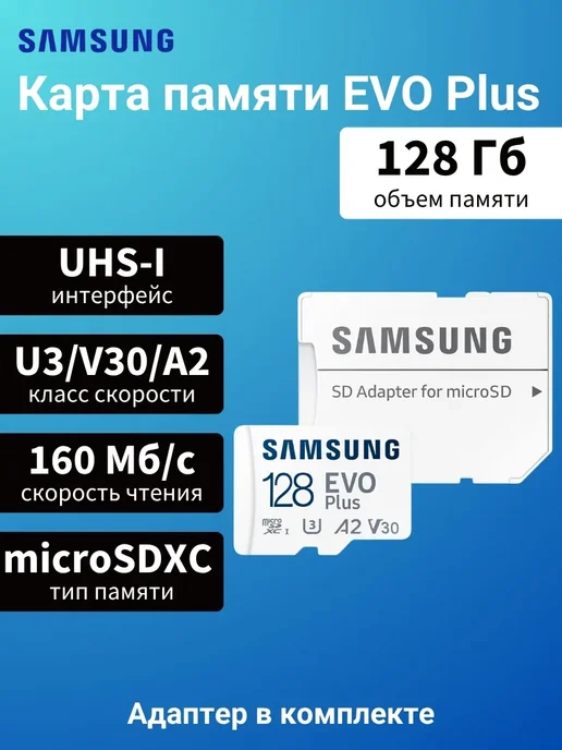Samsung CLASS10