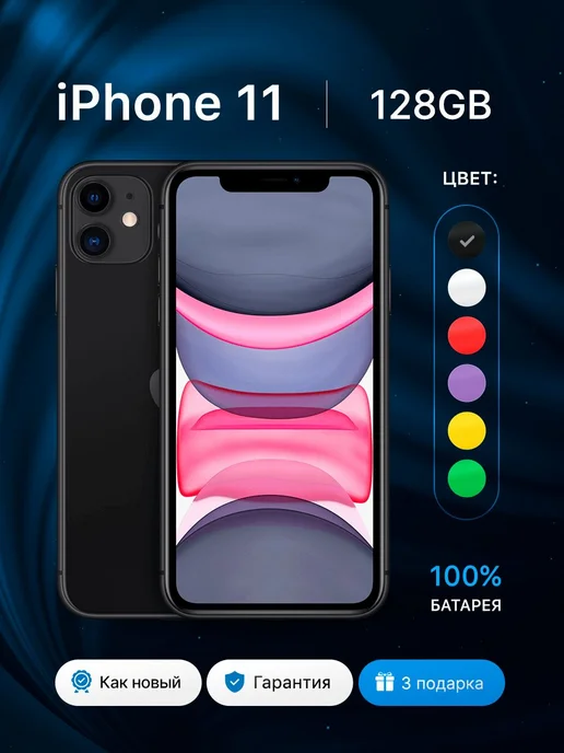 Apple iPhone 11