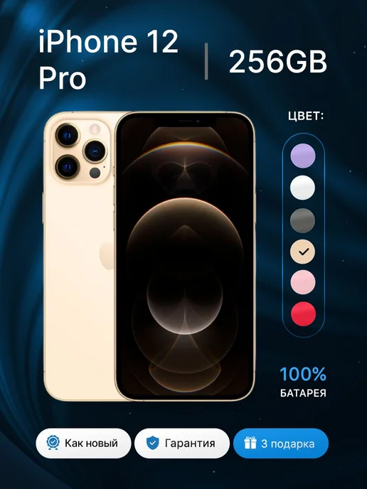 Apple iPhone 12 Pro