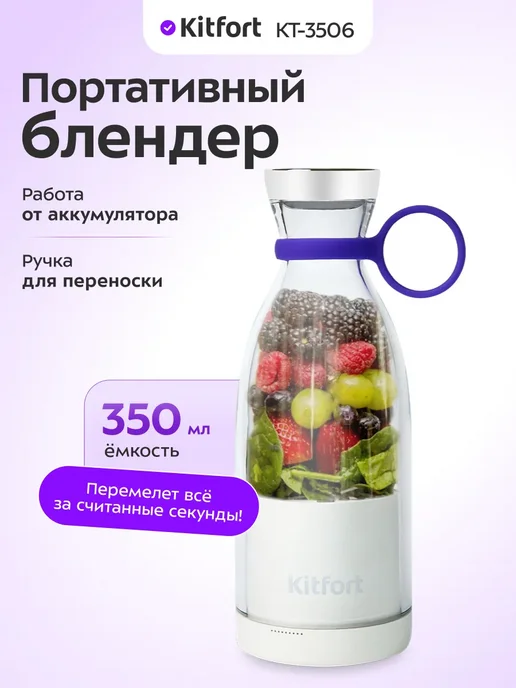 Kitfort KT-3506