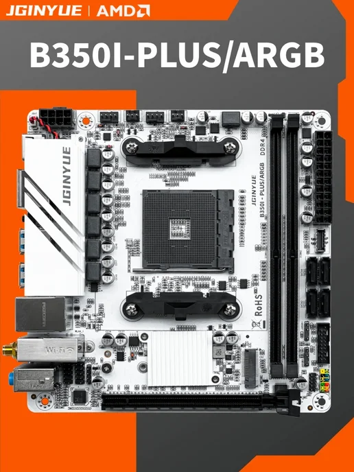 JGINYUE B350I-PLUS/ARGB