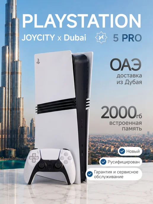 Sony PlayStation 5 Pro