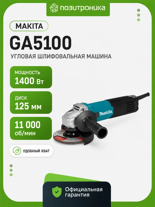 Makita 850BT