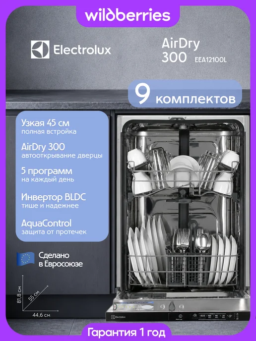 Electrolux EEA12100L