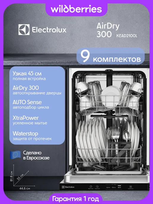 Electrolux KEAD2100L