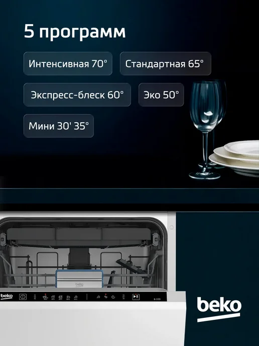 Beko BDIS25063