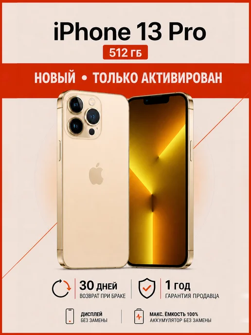 Apple iPhone 13 Pro