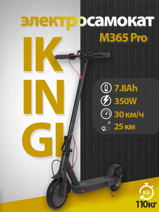 IKINGI M365 PRO