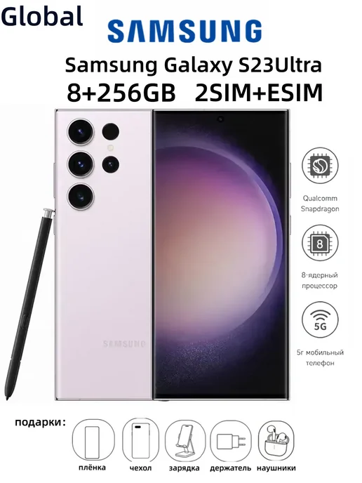 Samsung Galaxy S23 Ultra