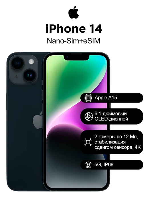 Apple iPhone 14